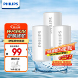 飞利浦（PHILIPS）水龙头净水器原装活性炭滤芯 WP3928/03（适配净水龙头WP3828）