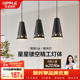 欧普照明（OPPLE）LED吊灯餐厅灯具三头餐吊灯现代简约创意吧台 繁星黑 另购E27光源