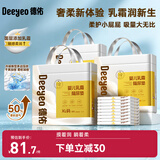 德佑超柔乳霜白金隔尿垫一次性婴儿护理垫成人姨妈垫宝宝尿垫XL码24片