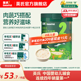 英氏（Engnice）米粉婴儿高铁有机米粉米糊辅食宝宝婴幼儿6个月以上罐装 10-12月加肉配方米粉鸡肉玉米胡萝卜 228g*1罐