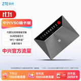 中兴（ZTE）V50 5G随身移动wifi免插卡无线网卡便携式热点5g插卡路由器笔记本电脑通用流量车载卡托2025款