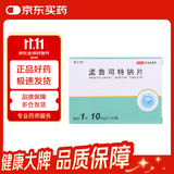 舒宁安舒宁安 孟鲁司特钠片  10mg*5片 