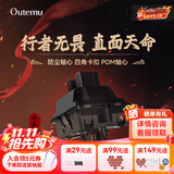 高特轴OUTEMU大圣轴机械键盘轴体热插拔五脚线性轴HIFI麻将音适用迈从/rog键盘/前行者x87/atk/狼蛛 大圣轴45颗