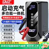 SAST【3C认证】GL961汽车应急启动电源12V搭电宝充气泵一体机车载电瓶强启打气搭电户外充电宝打火神器