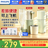 飞利浦（PHILIPS）家用即热饮水机口袋热水机小型桌面家用台式免安装便携速热饮水机 烧水壶ADD4853【中秋节礼物