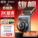 360行车记录仪G300plus2K超高清夜视 150°大广角全景 本机查看回放