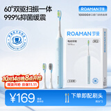 罗曼（ROAMAN）电动牙刷声波缓震学生成人女男士生日礼物送朋友M3蓝色扫振一体