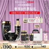 卡诗*海源黑钻洗发水发膜护发精油套装礼盒525ml护发柔顺生日礼物