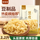 鲜窝窝 豆皮1100g 豆腐皮油豆皮腐竹皮半干豆皮豆制品干货火锅食材凉拌