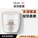 玉兰油（OLAY）水润滋养面霜50g焕白亮白女士护肤品保湿面霜生日礼物送女友