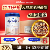 爱他美（Aptamil）德国爱他美白金版HMO婴幼儿奶粉原装进口德爱白金【咨询立减】 2段6罐原箱装 【咨询入群享会员低价】