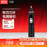 松下（Panasonic）电动鼻毛修剪器PGN70男士鼻毛剪便携修剪眉毛耳毛胡须神器全身水洗生日礼物节日送男士女士