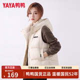 鸭鸭（YAYA）羽绒马甲女外穿秋冬新款情侣男女同款连帽马夹背心羽绒服学生外套 米白色 M /160 (建议100-115斤)
