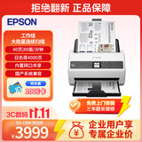 爱普生（EPSON）DS-730N A4馈纸式扫描仪自动连续双面彩色扫描 高速办公用 有线网络 扫描生成OFD格式（上门安装）