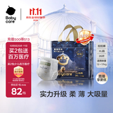 babycare皇室狮子王国拉拉裤轻享装XL26(12-17kg)婴儿尿不湿