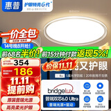 惠普全光谱护眼吸顶灯现代简约卧室灯智能护眼灯儿童房灯具晨之光