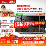 美的（Midea）微波炉烤箱一体机900w微波1000w烧烤平板光波速热23L容量变频2026新款彩膜家用一级能效 （C32）
