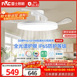 雷士（NVC）LED照明枕边风风扇灯吊扇灯北欧餐厅卧室1级能效三防白色42寸60瓦