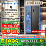 美菱（MeiLing）收纳师535/620/632升对开双门家用冰箱 新国标一级能效双变频节能 超薄大容量嵌入独立式 风冷无霜 新国标一级变频·632升 ·风冷无霜