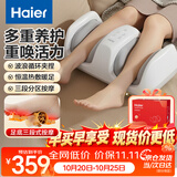 海尔（Haier）腿部按摩器小腿足部按摩仪足底气囊揉捏热敷足部足底足疗机美腿机送父母男女友生日礼物HQY-Z121H