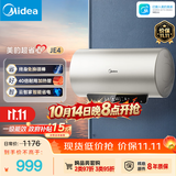 美的（Midea）国家补贴15% 终身免换镁棒80升2500W 一级能效40倍耐用加热管 电热水器 F8025-JE4(HE)