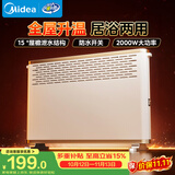 美的（Midea）【大白】电热取暖器/电暖器/电暖气家用/浴室暖风机/节能轻音/电热取暖炉烤火炉欧式快热炉HDY20K