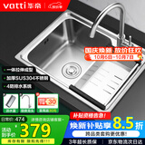 华帝（VATTI）普通厨房水槽S1大单槽拉丝304不锈钢洗菜盆洗碗盆一体成型含龙头