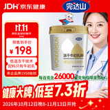 完达山冻干牛初乳粉60g免疫球蛋白IgG含量高达26%中老年成人儿童送父母