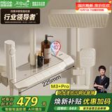 四季沐歌（MICOE）淋浴花洒套装 增压恒温花洒全套奶白琴键多功能喷头淋浴器M3+Pro
