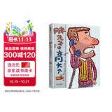 胖先生和高大个 趣味图像大师赖马作品 展开可至5.8米长 创意绘本翻翻书 超长迷宫游戏书2-6岁（启发出品）