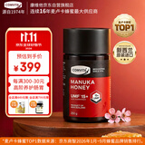 康维他（Comvita）麦卢卡蜂蜜UMF15+250g 新西兰进口天然滋补品 送长辈父母节日礼物