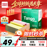 天章 （TANGO）新绿天章针式打印纸电脑打印纸三联二等分打印纸可撕边发票报销送货单快递241-3-1/2S白红黄1000页