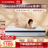 顾家家居（KUKA）床垫弹簧竹炭椰棕硬床垫青少年老人床垫子梦想垫硬享版1.5X1.9米