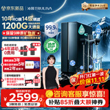 沁园双子芯6.0净矿净水器1000G【1200G初始流速体验】10年RO过滤器 家用厨房台下式一体机UR-D71097