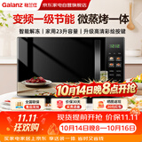 格兰仕微波炉2026新款家用微波炉微蒸烤箱一体机变频23L一级能效微蒸烤光波炉平板式智能菜单CB0-GF3V