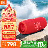 JBL CHARGE5 冲击波五代 便携蓝牙音箱+低音炮 户外防水音响 增强版赛道扬声器 女生礼物 红色