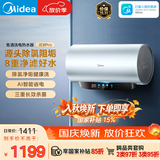 美的（Midea）免清洗电热水器60升家用3300W变频储水式水电分离除氯养肤洗国家补贴15%F6033-JE8Pro(HE)