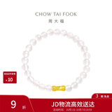 周大福竹子白玉髓足金黄金手链手串 EOR1002