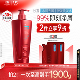 沙宣大红瓶水润去屑洗发水750g去屑止痒洗头膏去油洗发露男女
