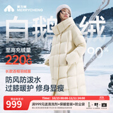 美力城【反季清仓】羽绒服女装款90%鹅绒过膝外套6051 米白【版型宽松，建议拍小一码】 M