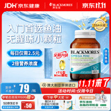 澳佳宝（Blackmores）迷你颗粒深海鱼油omega-3软胶囊含epadha澳洲进口自营90粒