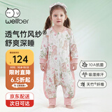 威尔贝鲁婴儿睡袋宝宝睡衣服分腿儿童【吸湿排汗】前6后4春秋 樱野粉XL