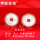 银家喜饺子币9999足银五帝钱压岁钱红包平安扣正品保障送人收藏泡茶礼品 年年有余 约2克足银999.9饺子币