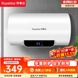 荣事达（Royalstar）40升电热水器2100W速热家用储水式卫生间洗澡机小户型京东自营上门安装安全耐用节能省电RSD-E1-40