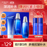水密码海泉弹嫩护肤品套装洗面奶爽肤水乳液礼盒送女友生日礼物
