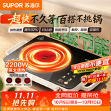 苏泊尔（SUPOR）火旋风超快系列电陶炉煮茶电磁炉一级节能家用电磁灶智能双环大功率电池炉炒菜围炉煮茶C22-CS08A