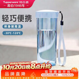 特百惠（Tupperware）莹彩430ml塑料杯男女士学生运动水杯子大容量泡茶杯 冰水蓝