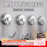 八海鸟免打孔磁吸挂钩强磁防盗门吸铁石开学宿舍可旋转磁铁挂钩升级G16银色