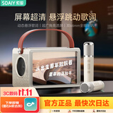 索爱（soaiy）BK25悬浮歌词音箱k歌麦克风蓝牙音响一体无线话筒唱歌神器家庭ktv套装自带声卡桌面壁画生日礼物