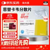 [瑞夫恩] 恩替卡韦分散片0.5mg*21片/盒x10盒装